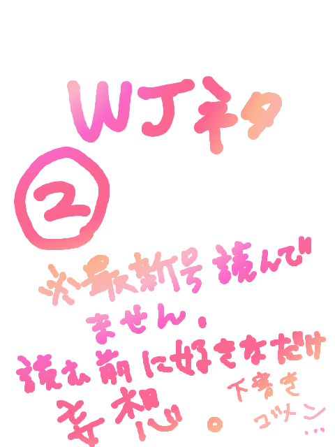 WJ2
