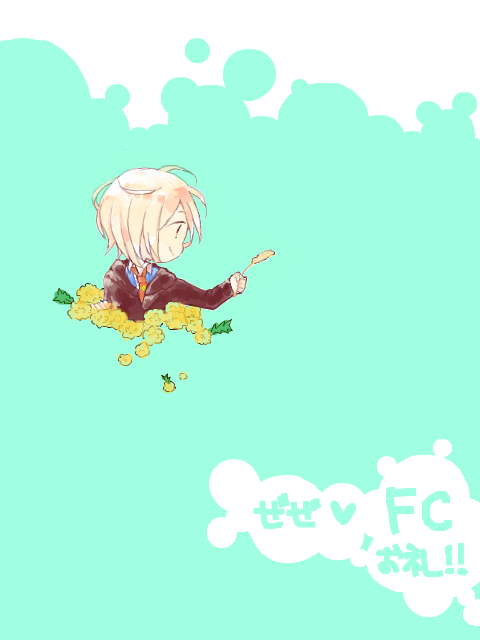 ぜぜFCありがとうございました！