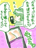 せっかく大きかったのに