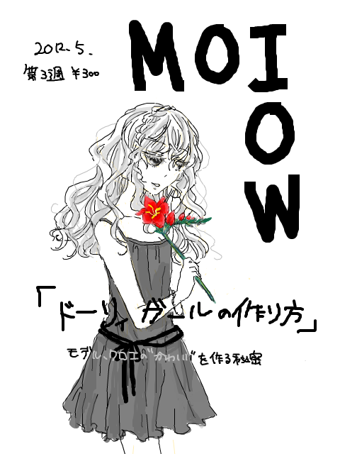 【TM】moimoi