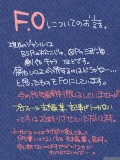 About　F.O