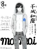 【TM】MoiMoi