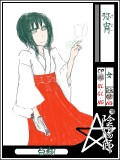 陰陽師・式神企画/陰陽師/弥宵