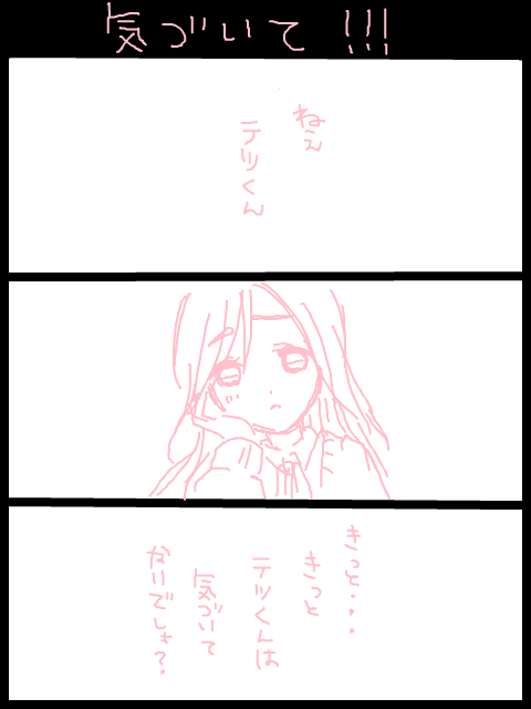 黒桃←黄その１