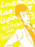 「3月3日企画」Yellow Lupin