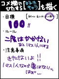 好きキャラ100選