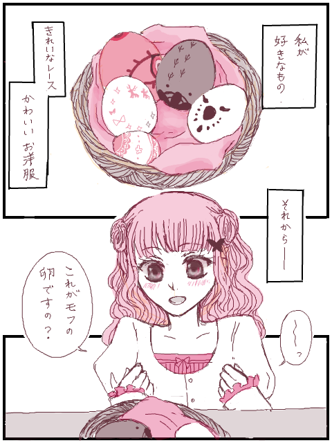 【Mofu】ありがとうございました！