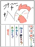 ジャボニカ戯言帳【腐向け】