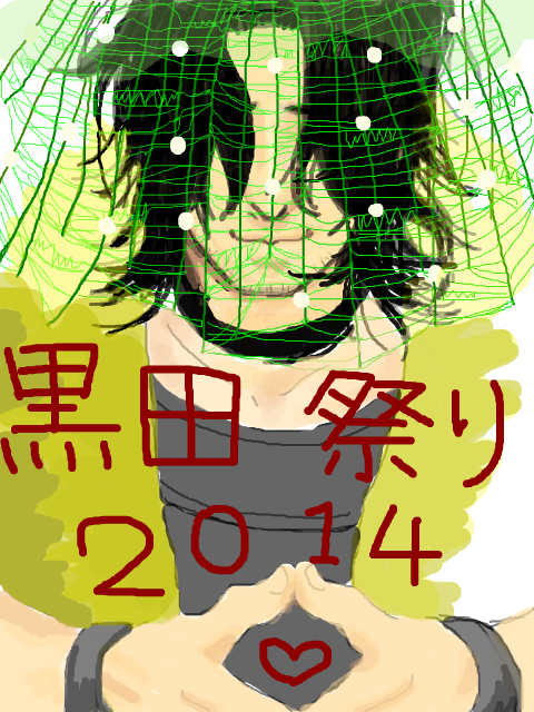 黒田祭り2014