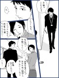 BL漫画 p,06 『駄菓子屋～揺らぎ』