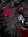 【９】異聞:黒獅子戦