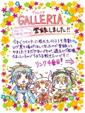 【お知らせ】GALLERIA登録しました！！URL⇒http://galleria.emotionflow.com/35398/