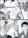 BL漫画 p,21 『駄菓子屋～揺らぎ』