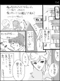 BL漫画 『モノクロームその２』 p,05