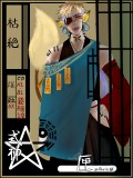 陰陽師・式神企画【式神】枯絶