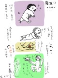 お呼びですよ-絵日記,育児,子育て,寝返り,うつ伏せ,SIDS,奮闘