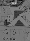 GS落書き２