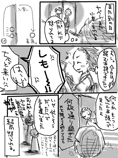 しもと学生生活２