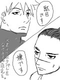 最終話ネタバレ補完漫画（カカイル）