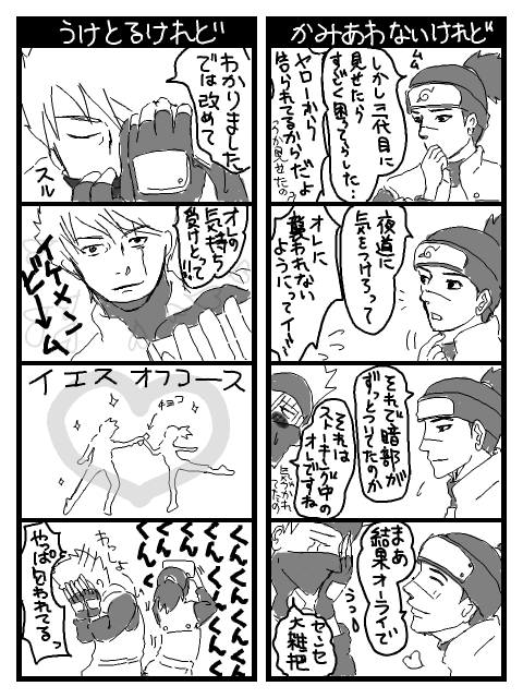 バレンタイン漫画10（カカイル）