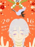 明けまして2016！