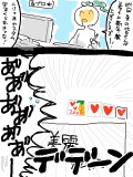 日記のようなもの