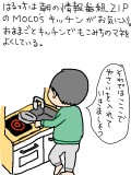 はる坊’S キッチン