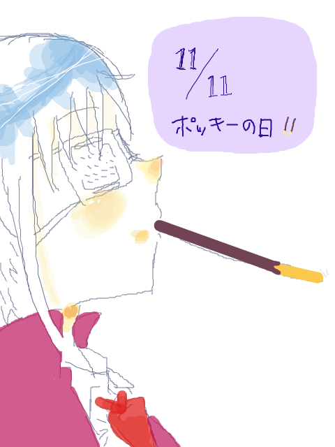 ポッキーの日