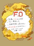 F.Oについて