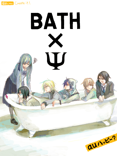 いい風呂(11.26)