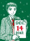 【黒バスでアドベントカレンダー】12月14日は笠松幸男