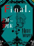 【ＮＷ】Final