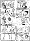 【創作三国志】呂軍漫画