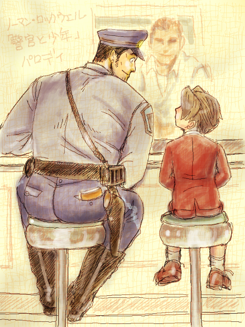 警官と少年