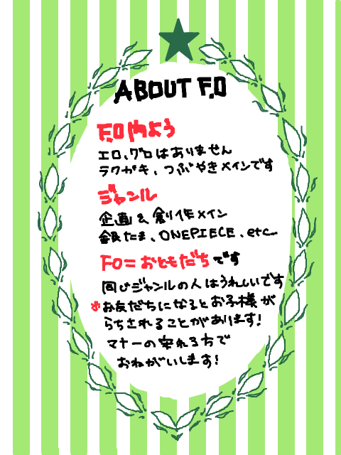 ABOUT　F.O