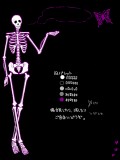 【テンプレ】　骸骨　