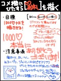 1000ハートお礼兼落書き帳