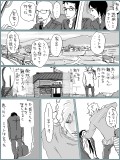 BL漫画 p,30 『掃除屋ミナト』