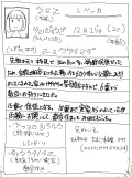 信徒履歴書　ﾚﾍﾞｯｶ