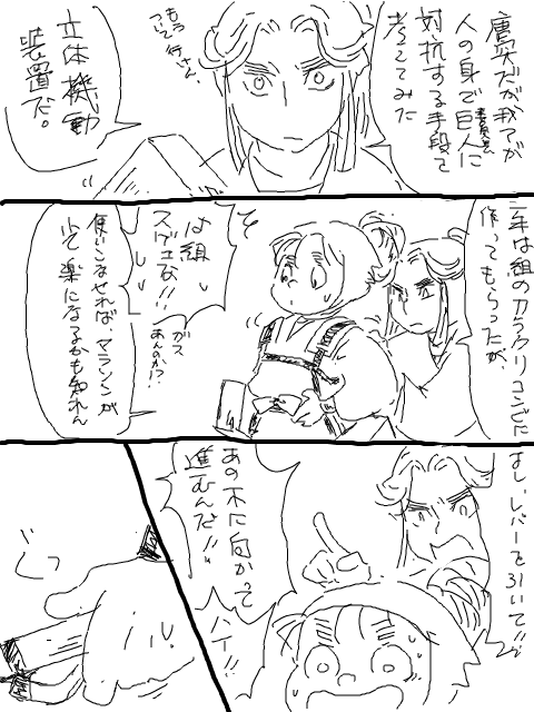 進撃の体育委員会