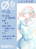 【学戦】花笠【白】