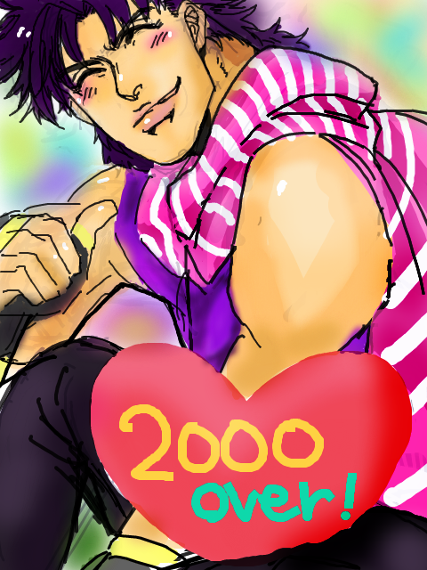 ❤2000over達成!!