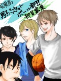 【安須高】 男子バスケットボール部 【部員募集】再ＵＰ！