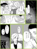 BL漫画 p,11 『アマイユメ』