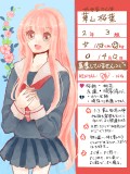 【瀬々総】２年３組　華山桜葉