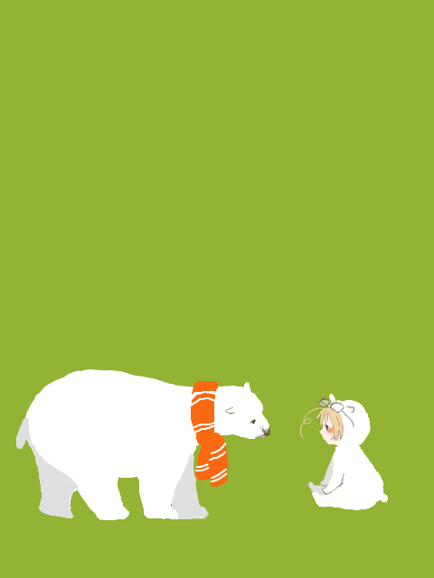 白熊とちび加