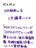 http://miyakehiroshi.net/?p=1932