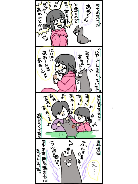 飼い猫の話