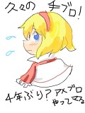 らくがきありすhttp://ameblo.jp/ponzudare/