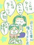 色的には合ってる